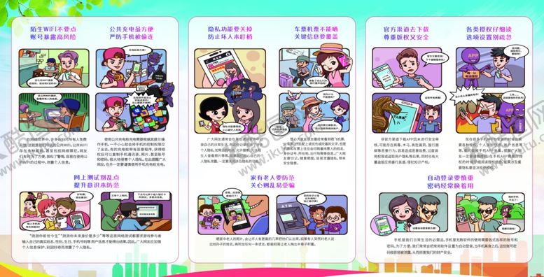 编号：76404309170257357923【酷图网】源文件下载-网络诈骗