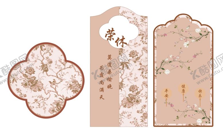 编号：22497811241706456092【酷图网】源文件下载-退休布置