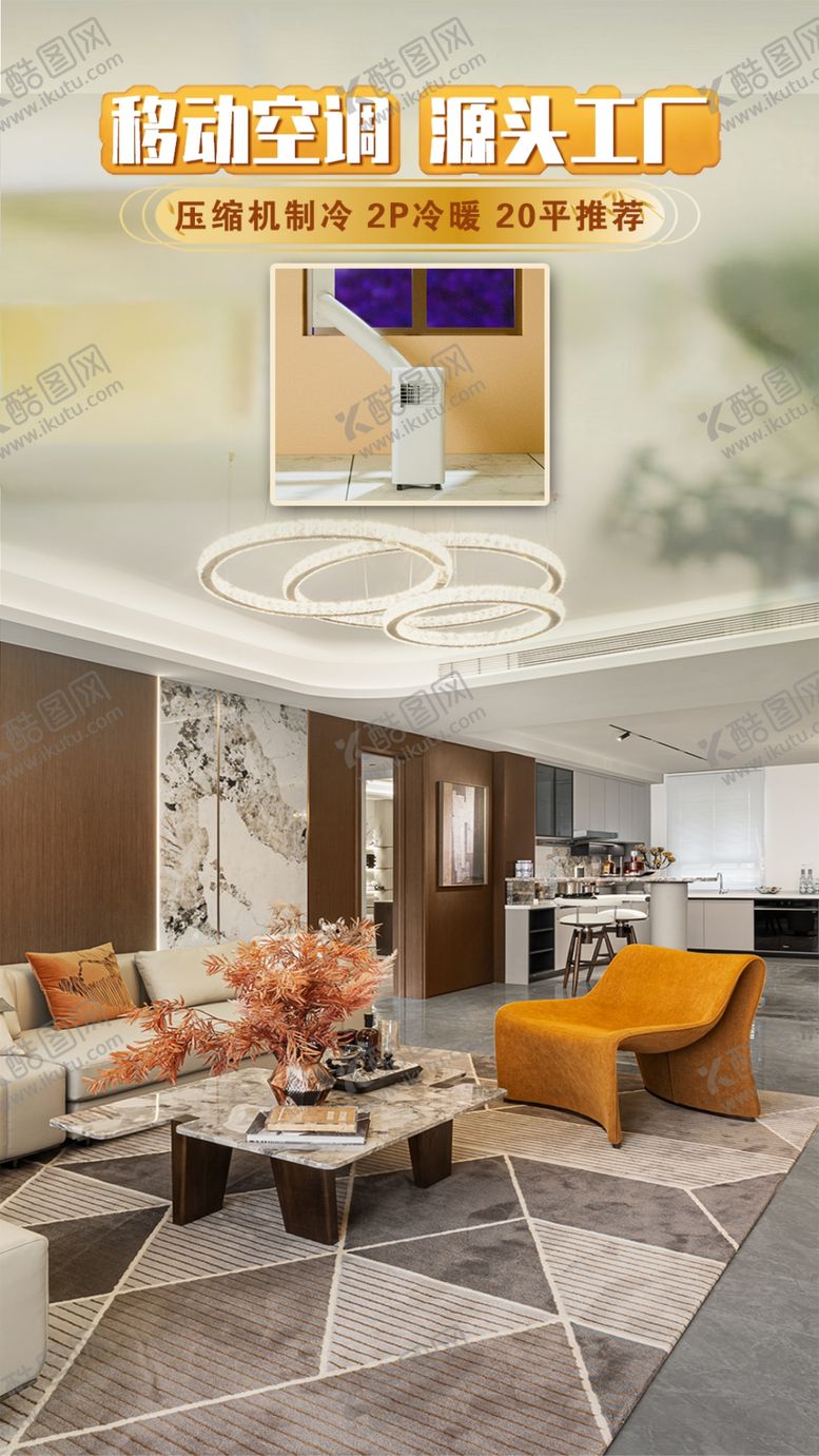 编号：74933504301704562840【酷图网】源文件下载-直播间