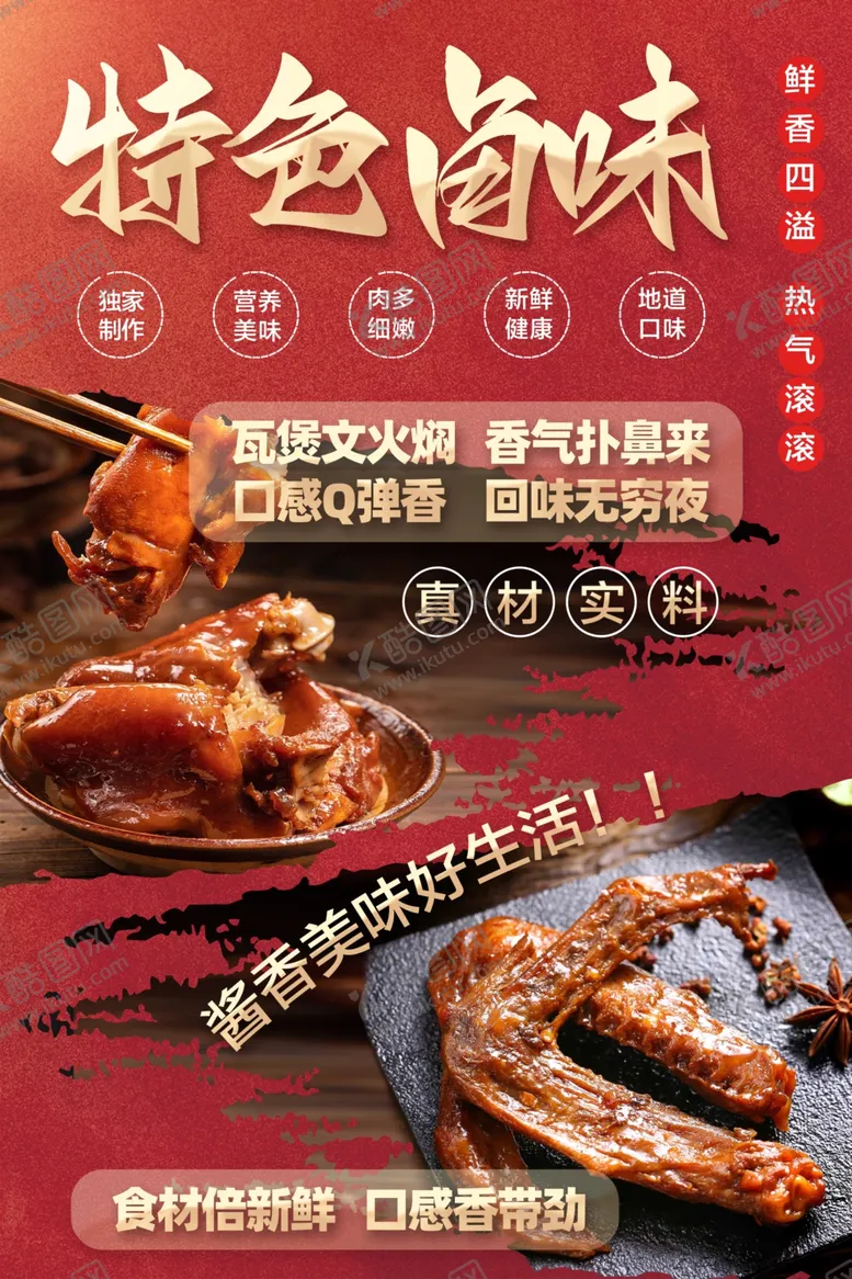 特色卤味菜背景美食牛肉小吃