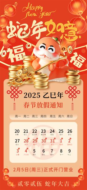 放假通知
