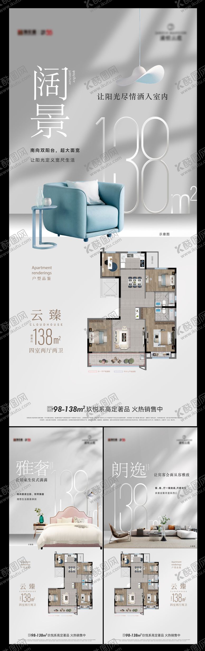 编号：61148505051426245898【酷图网】源文件下载-高端地产户型价值点海报
