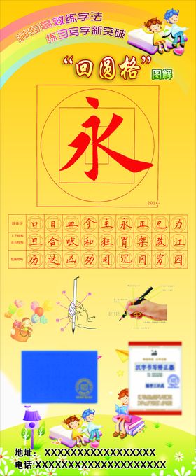教育培训海报 4