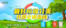 垃圾分类展板垃圾分类指南