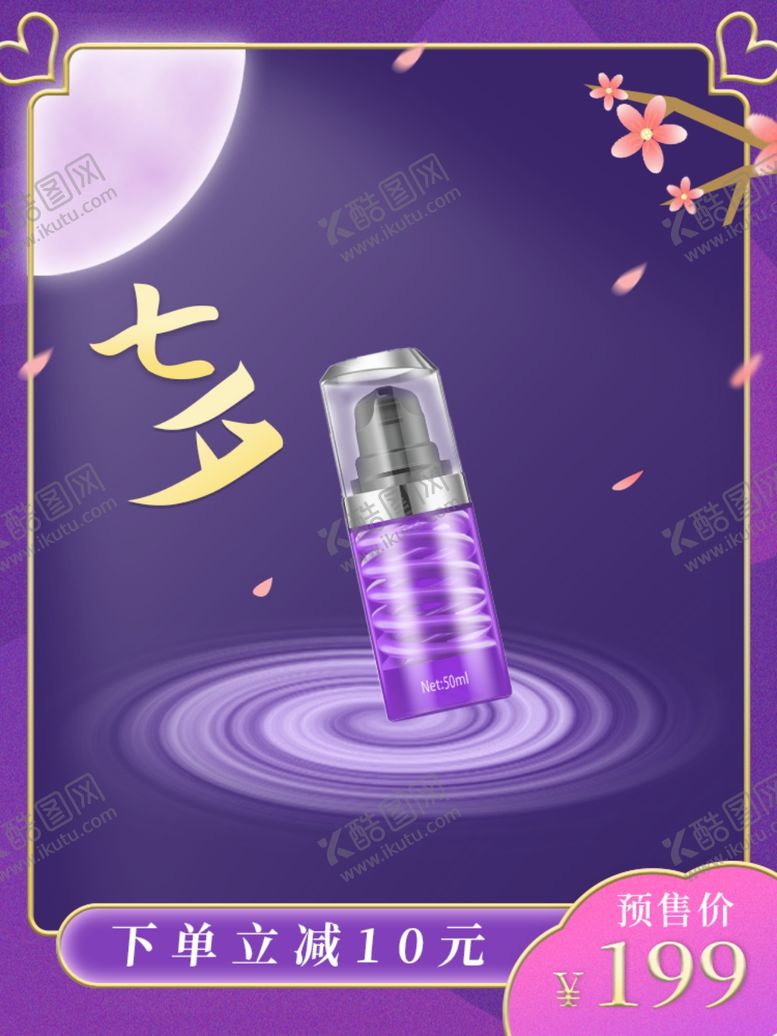 编号：72144305010918529318【酷图网】源文件下载-情人节