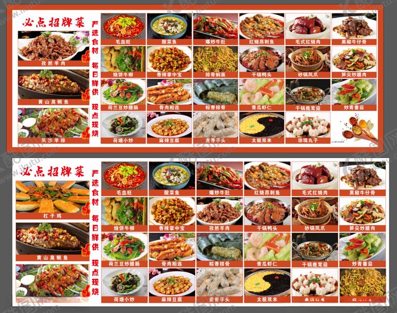 编号：70820409251949041487【酷图网】源文件下载-菜单美食菜品展示