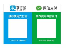 支付宝微信收款码贴纸