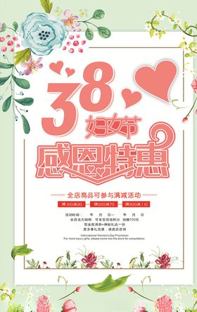 38妇女节