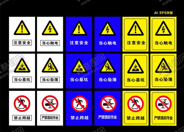 编号：50957301231624557855【酷图网】源文件下载-禁止跨越注意安全