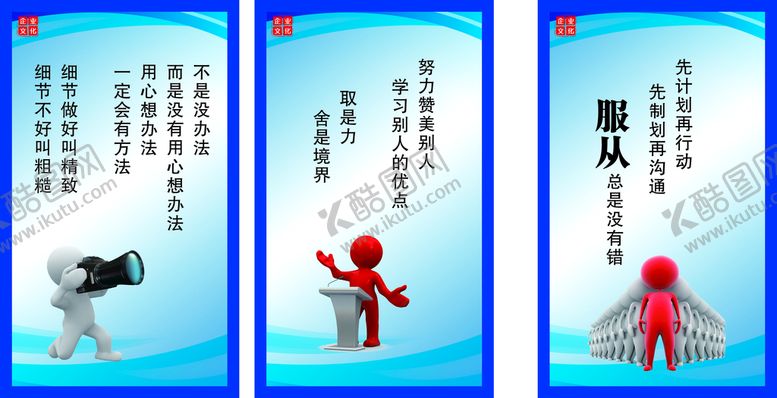 编号：83934111052345537530【酷图网】源文件下载-企业文化