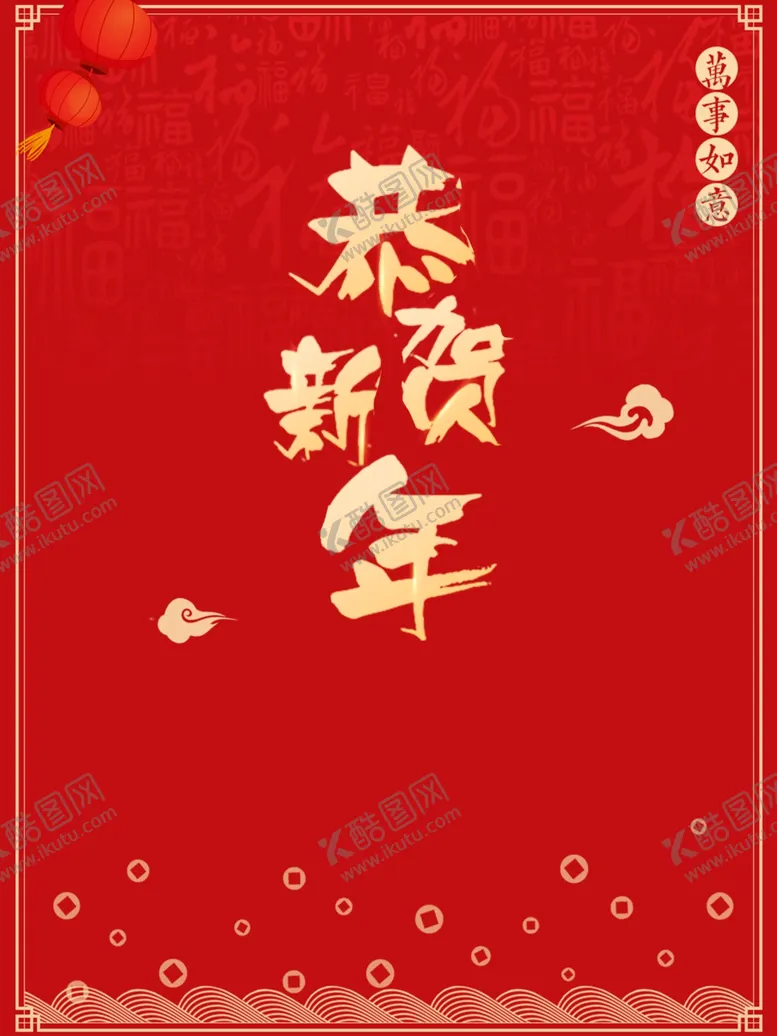 编号：43357703291932559871【酷图网】源文件下载-小年