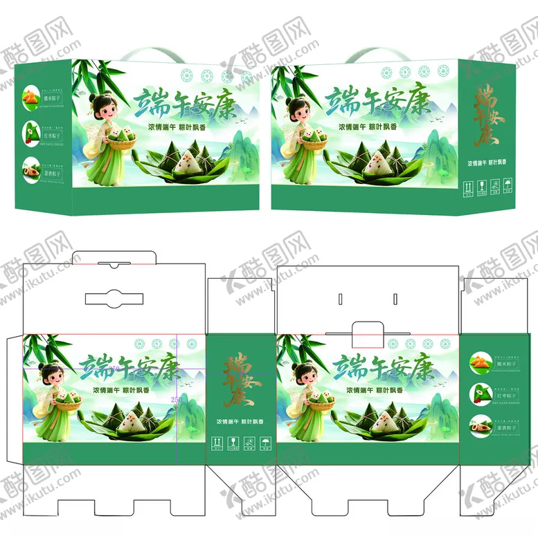 编号：39523106271934151661【酷图网】源文件下载-端午粽子包装盒