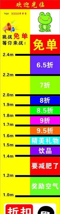 跳远活动地贴