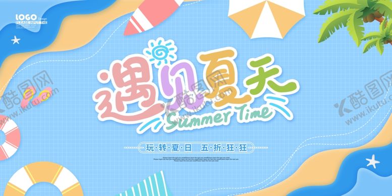 编号：76416207122240241031【酷图网】源文件下载-夏天背景图片