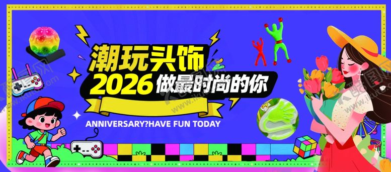 编号：52775404022103328670【酷图网】源文件下载-潮玩广告