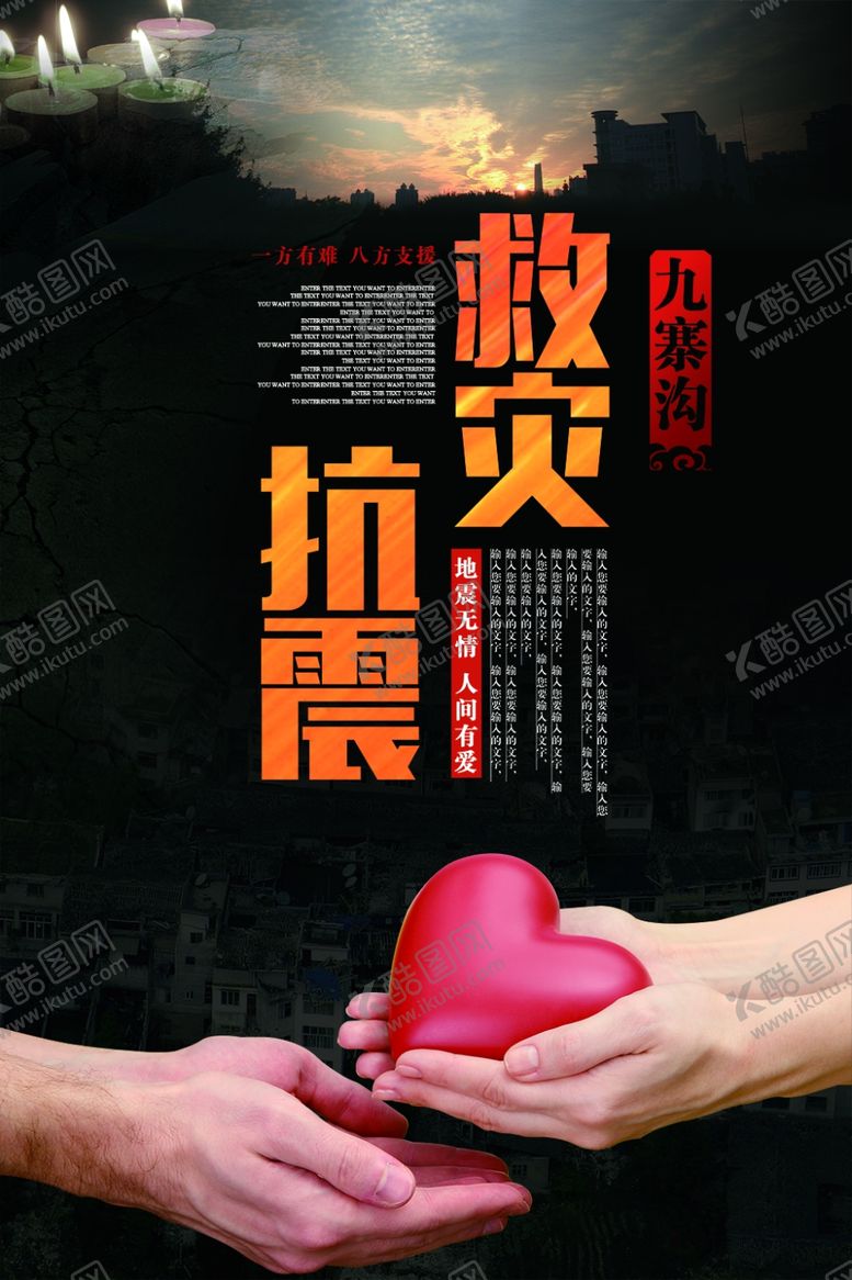 编号：91571107012035437452【酷图网】源文件下载-防汛抢险