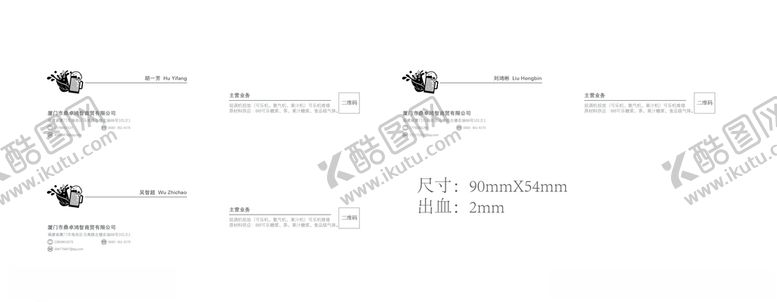 编号：23278605091032521946【酷图网】源文件下载-个人名片