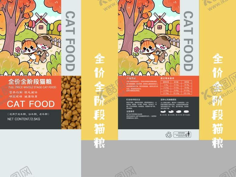 编号：44739501181249044372【酷图网】源文件下载-猫粮包装
