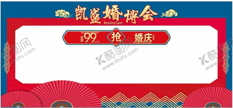 编号：26498010162155088664【酷图网】源文件下载-婚博会展板