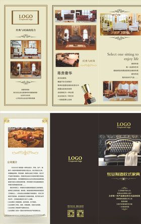 三折页模板展会海报企业册子宣传册背景