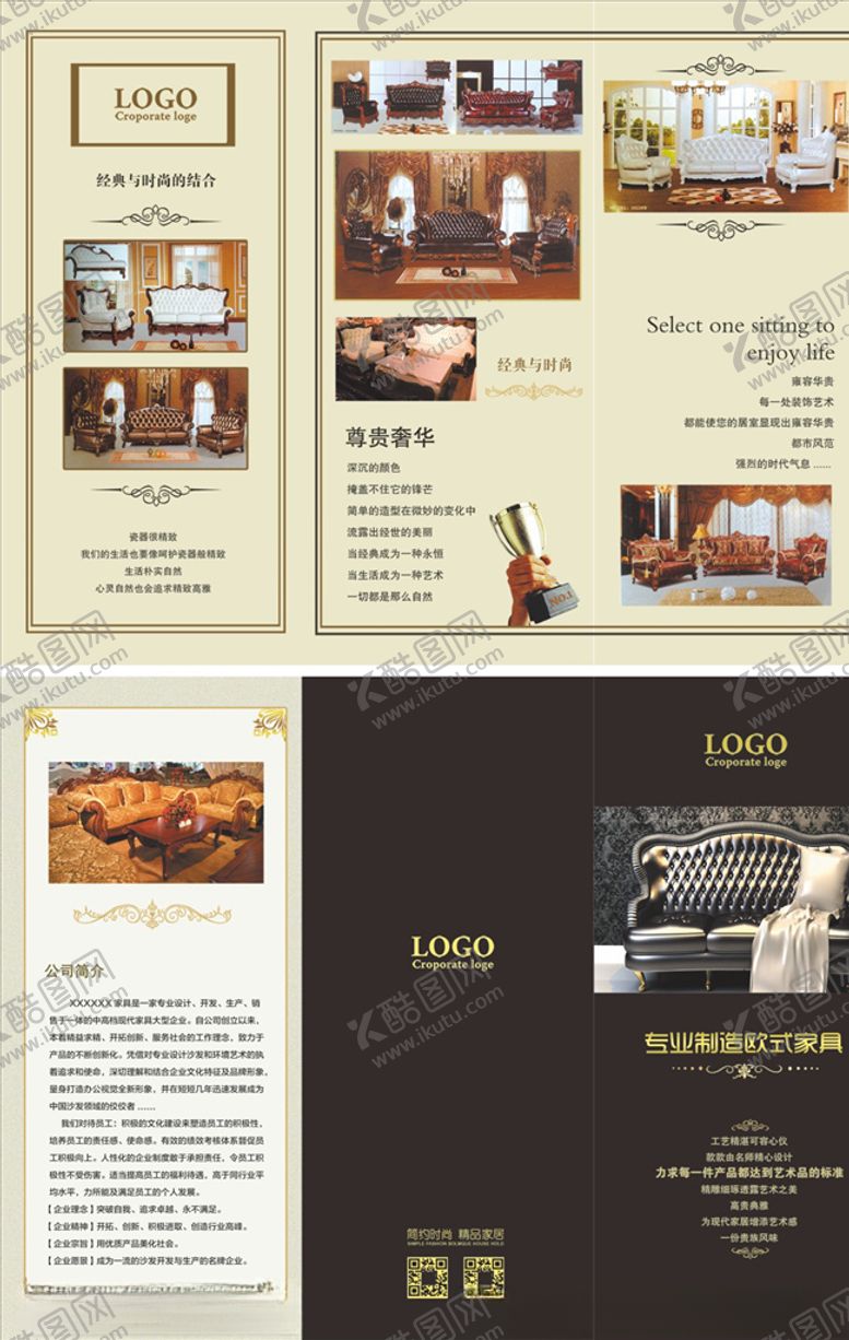 三折页模板展会海报企业册子宣传册背景