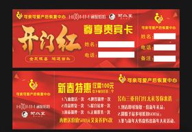 可亲可爱开门红