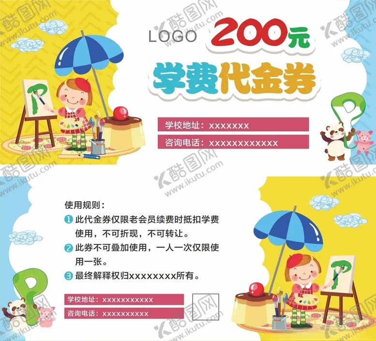 编号：64734006291959178977【酷图网】源文件下载-代金券
