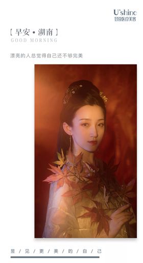 医美整形医院每日早安海报