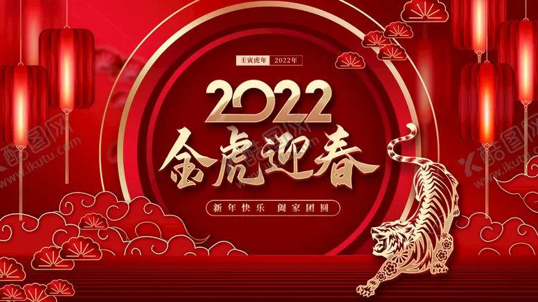 编号：52493110231213362097【酷图网】源文件下载- 春节创意 
