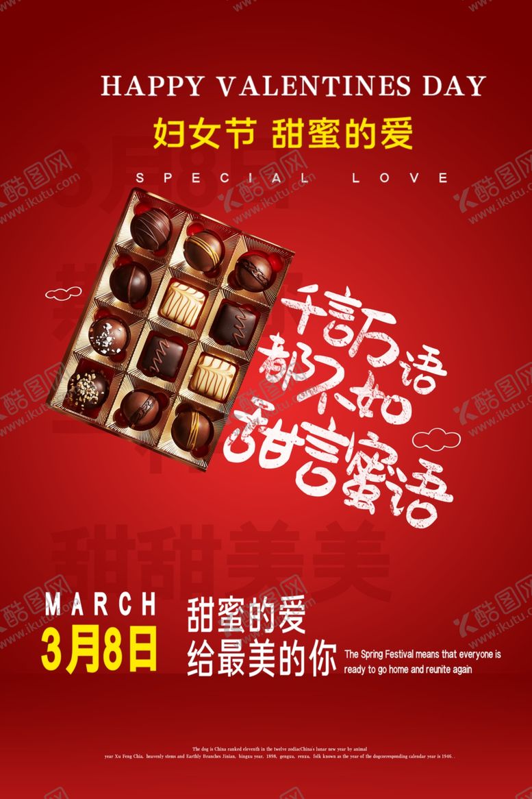 编号：70508709300608191422【酷图网】源文件下载-三八妇女节