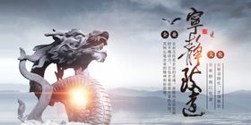 宁静致远社会公益宣传展板