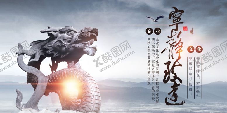 编号：38088807041449248398【酷图网】源文件下载-宁静致远社会公益宣传展板