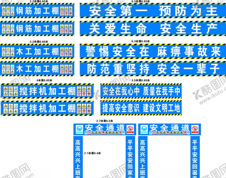 编号：42310310131733217387【酷图网】源文件下载-工地加工棚