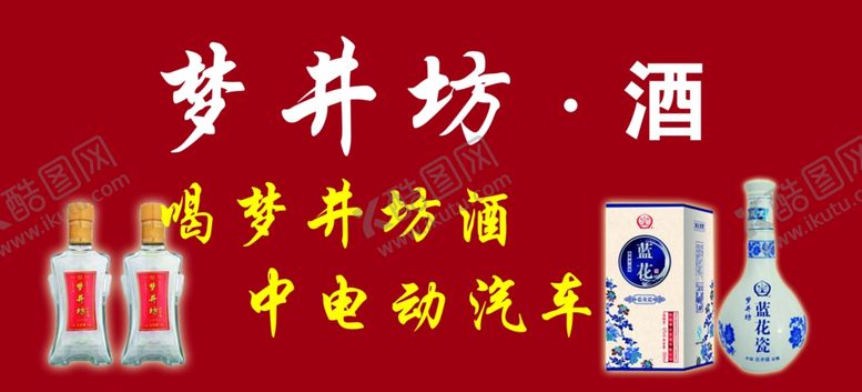 编号：16524307061000558532【酷图网】源文件下载-梦井坊