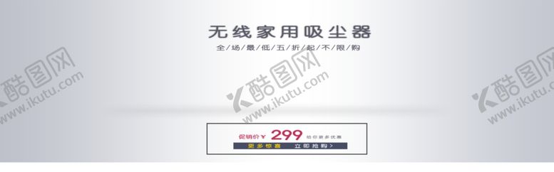 编号：68648509281935198625【酷图网】源文件下载-无线家用吸尘器