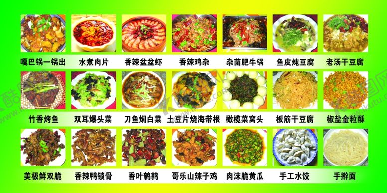 编号：89923112181946026308【酷图网】源文件下载-菜单菜谱