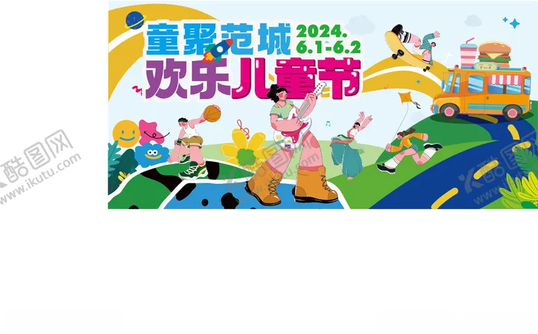 编号：19273202201629527925【酷图网】源文件下载-购物中心儿童节