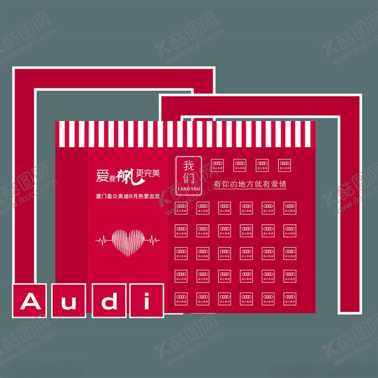 编号：89611811151332542442【酷图网】源文件下载-红色背景堆头七夕造型美称