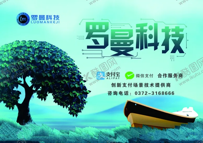 编号：74765403242306009136【酷图网】源文件下载-科技罗曼