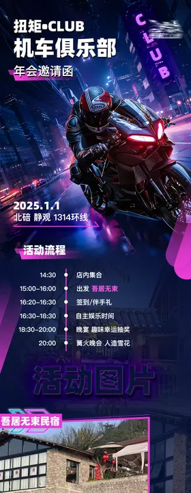 单身交友俱乐部长图