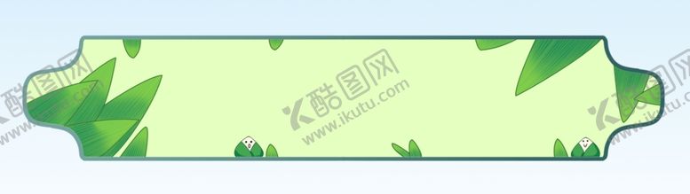 编号：89672701250459032805【酷图网】源文件下载-粽子标题框