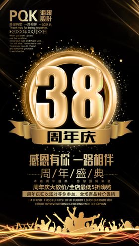 周年庆