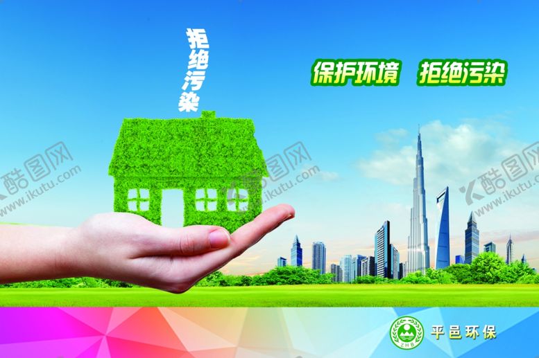 编号：96527502210059089345【酷图网】源文件下载-珍惜资源