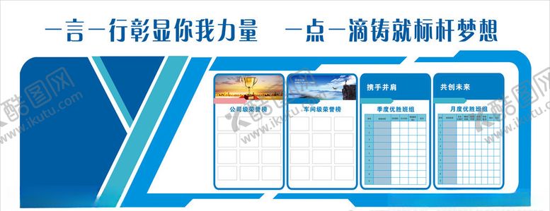编号：70859309230827115821【酷图网】源文件下载-企业文化墙