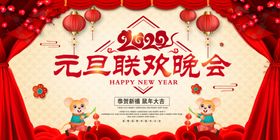 鼠年快乐