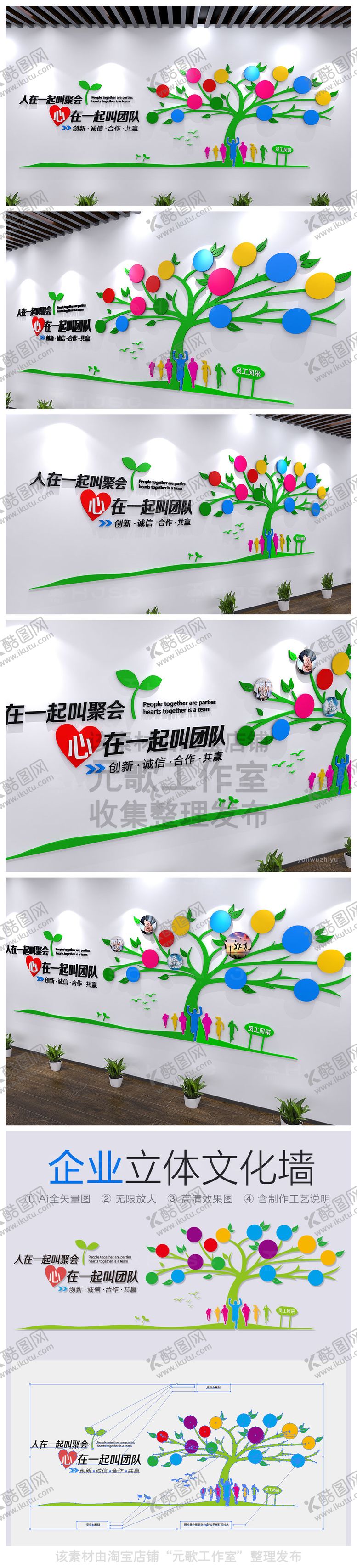 编号：52523104151050065995【酷图网】源文件下载-背景墙