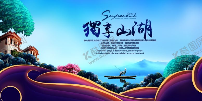 编号：89791801170928557457【酷图网】源文件下载-地产生活促销开业开盘海报图片