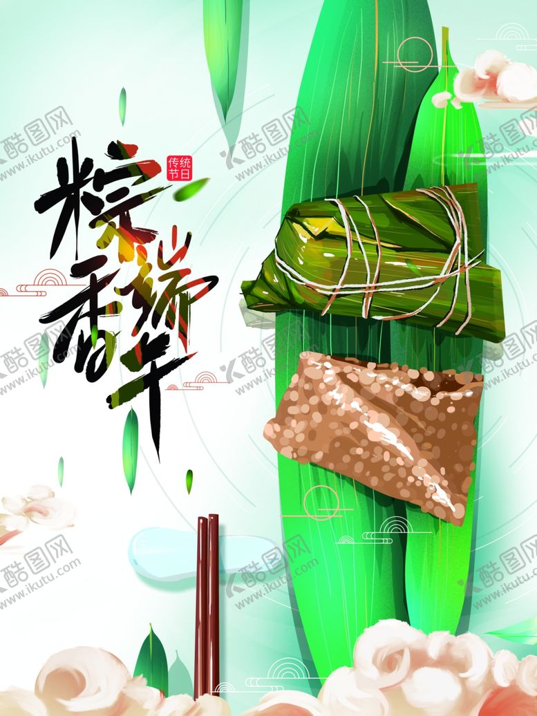 编号：25628406270654064533【酷图网】源文件下载-端午节