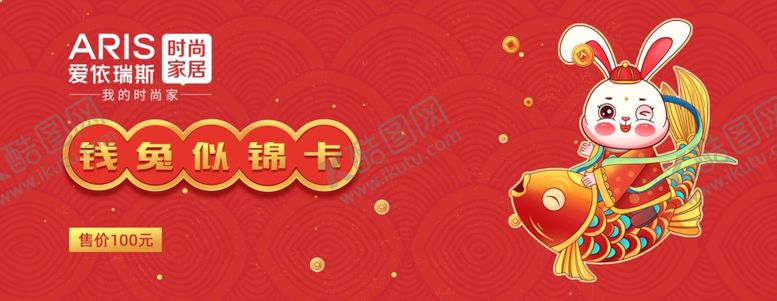 编号：73451602260131398177【酷图网】源文件下载-钱途似锦