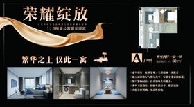 房地产围挡展板效果图
